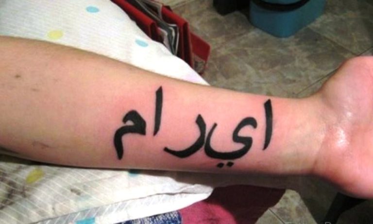 5. Traditional Arabic Spine Tattoos - wide 9